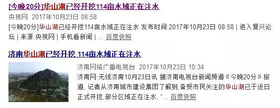 济南这几年的巨大变化,济南这几年发展好吗