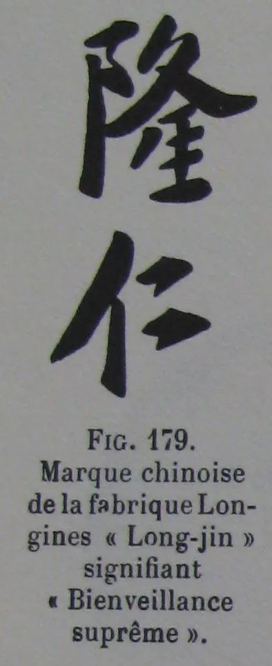 浪琴女表为什么这么贵,女生为什么要买名表