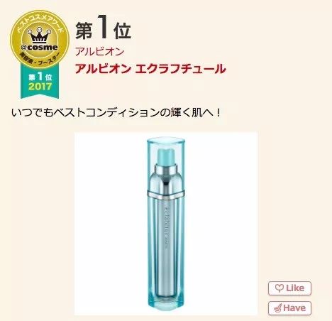 2020cosme大赏完整名单洗发水,2018cosme大赏完整名单