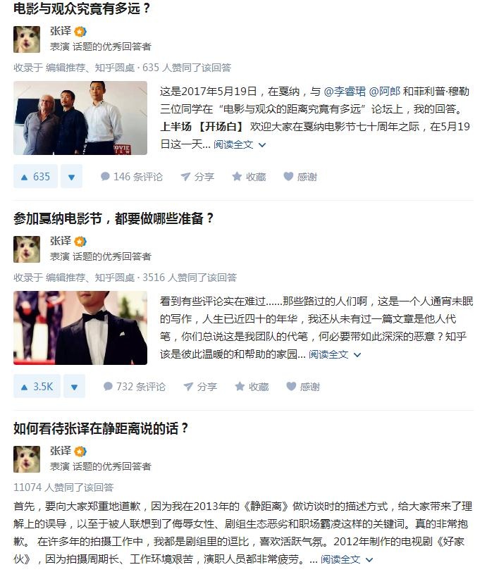 混八组玩知乎，这些明星网民资历比你深得多！