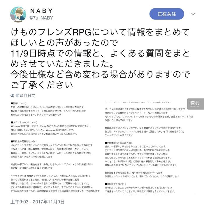 只因想让《兽娘动物园》的世界跟自己的日常生活联系起来，这位日本阿宅从零开始做了一款还原度超高的同人游戏