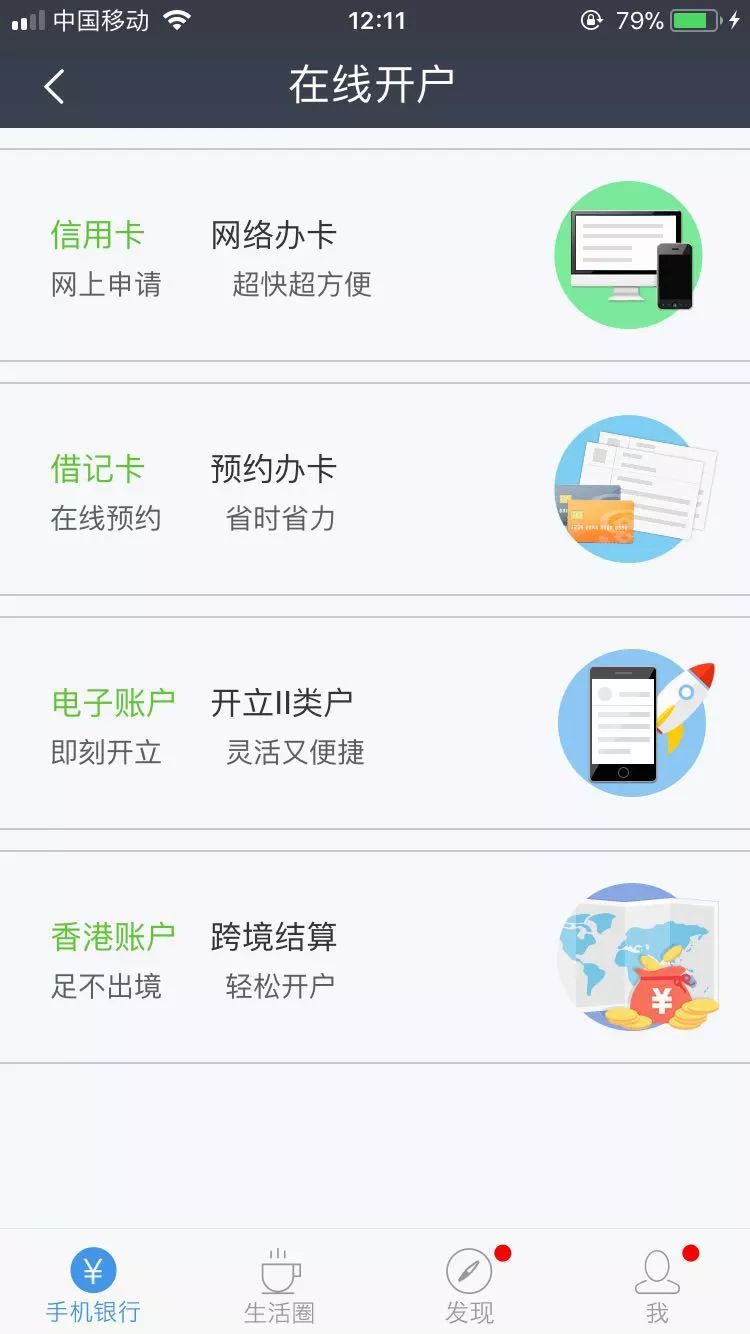 如何免费办理香港账户,香港账户办理