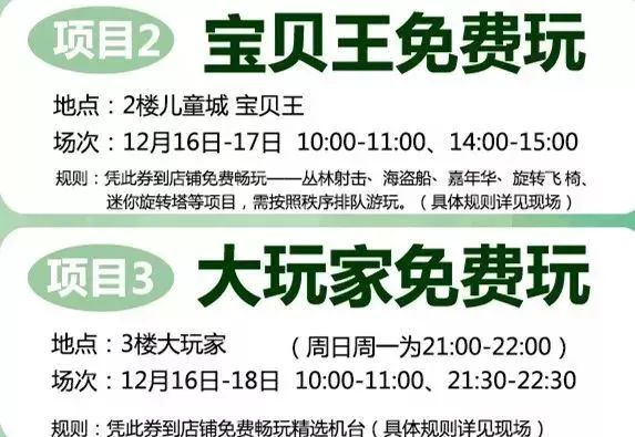 免单3天！南宁这个乐园的老板“疯了”？！