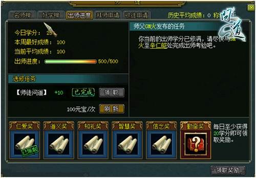 问道最新师徒问道任务,新版问道怎么拜师