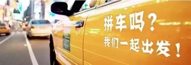 临沂拼车软件,临沂拼车平台叫什么名字