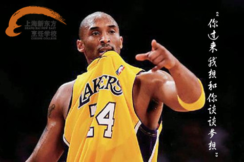 上海新东方烹饪中餐,上海新东方烹饪学校值不值得去