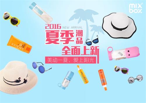 美爆的潮品,美爆夏天的单品