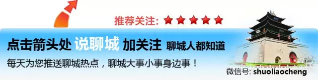 谁做的这本聊城通讯录,太牛了,有了它走遍聊城不用愁!