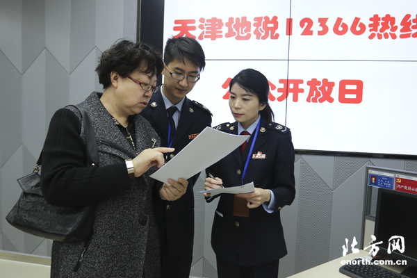 天津滨海新区税务大厅咨询,天津12366税务咨询