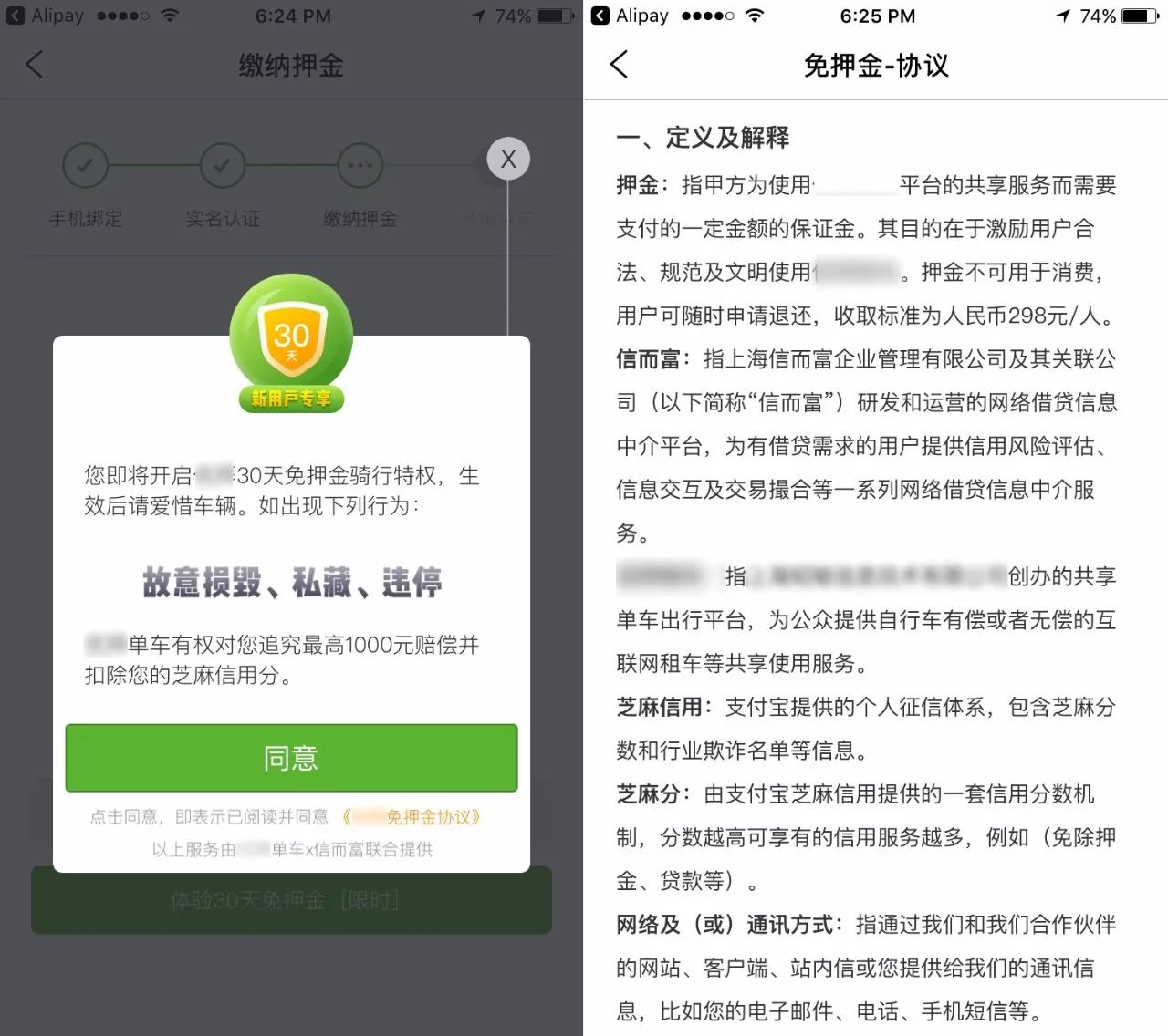 深度|好事者信而富的存疑“善举”