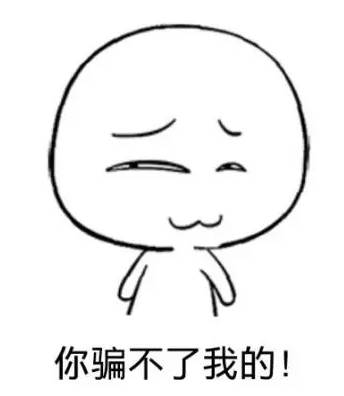 关于被骗搞笑语录 (这些经典台词你听说过了吗)