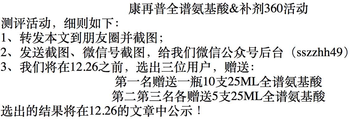 为啥说它是健身补剂中最有前途的？文章底部免费领取！