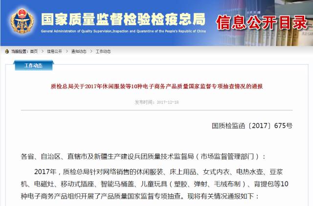 央视爆出智能马桶盖不合格的品牌,智能马桶盖抽检排名