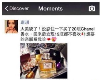 晒完豪车晒合照，这次微商盯上了奥巴马