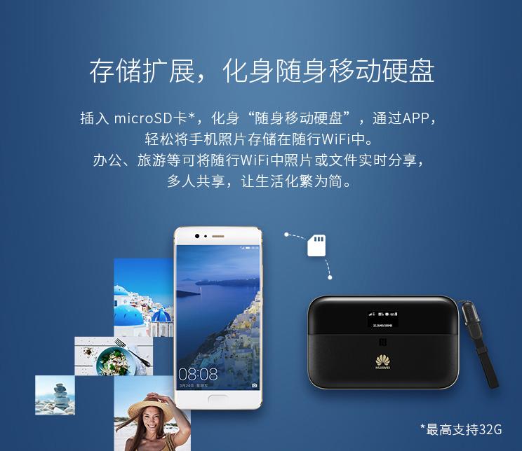 华为随行wifipro2能用定向流量,华为随行wifi2使用教程