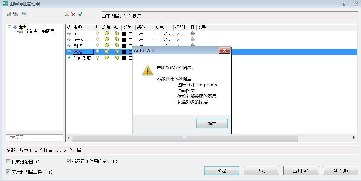 cad图层管理中怎样更改图层名称,cad图层创建及删除教程