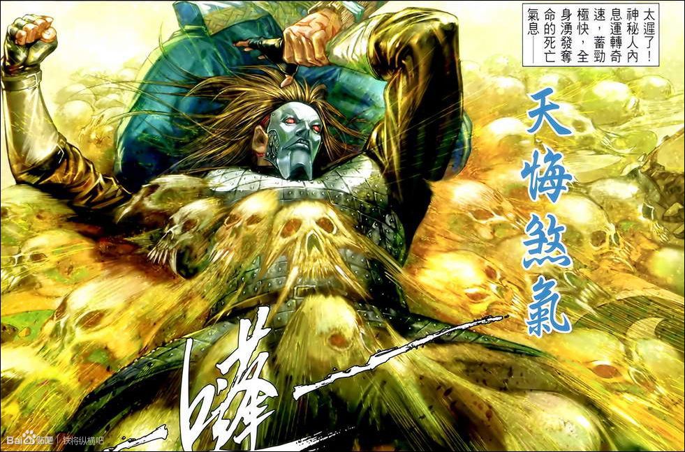 真正的神仙世界—魏晋篇：（十）琼室常念，九神山河存精脱胎换骨