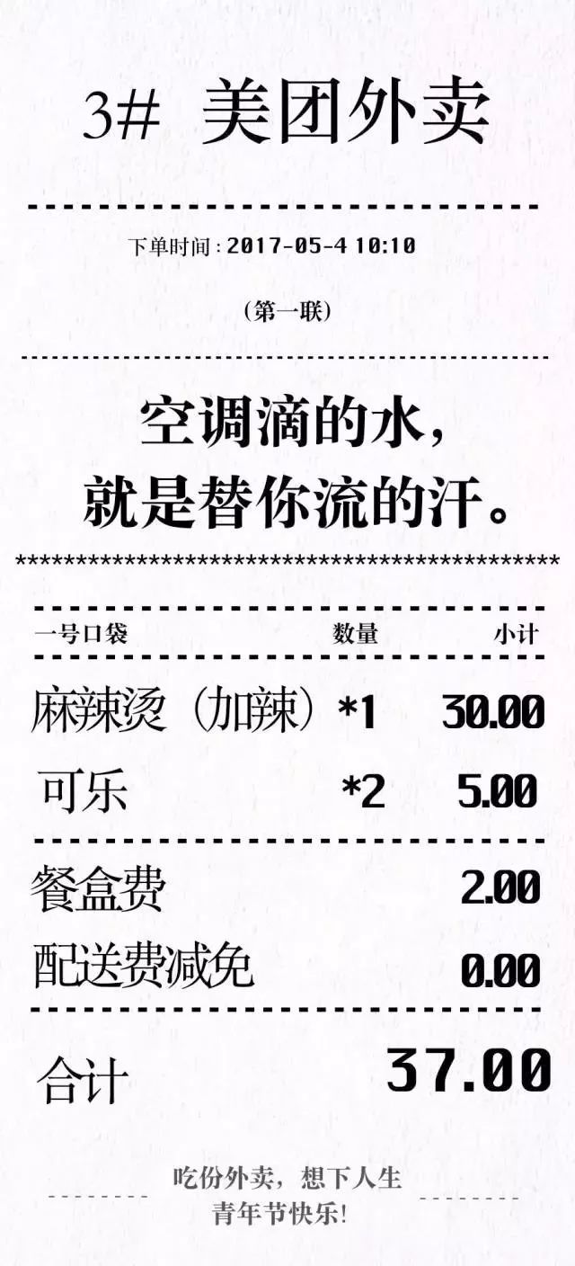 好的产品也需要精美的包装文案,产品包装严实的文案