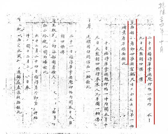 《火鸡》图考辨出自谁手