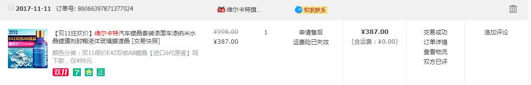 镀膜和镀晶的区别有哪些,镀膜和镀晶的效果