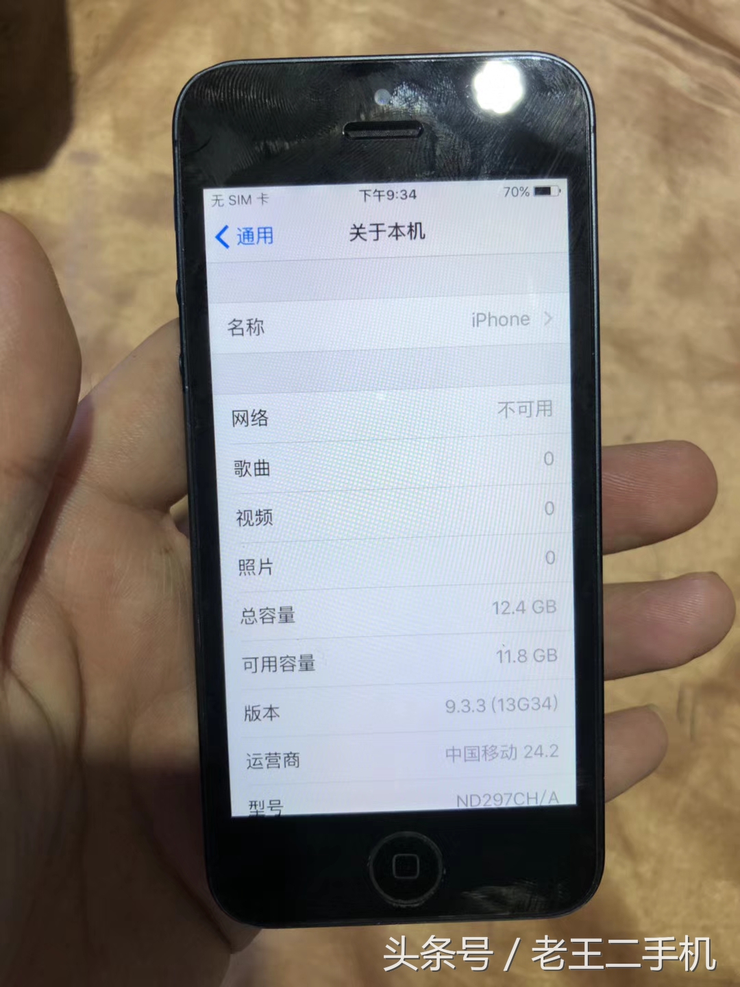 现在买个iphone5c当备用机,iphone520元