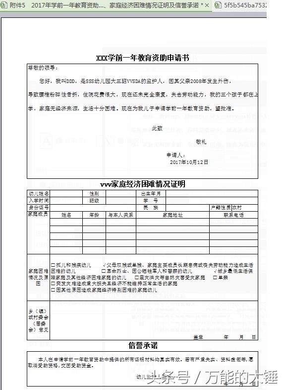 excel表格横向太长打印不完怎么办,excel表格太大页面不能完全显示
