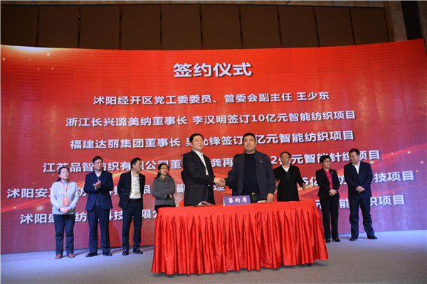 沭阳百亿项目落户七雄,沭阳智能针织产业园最新消息