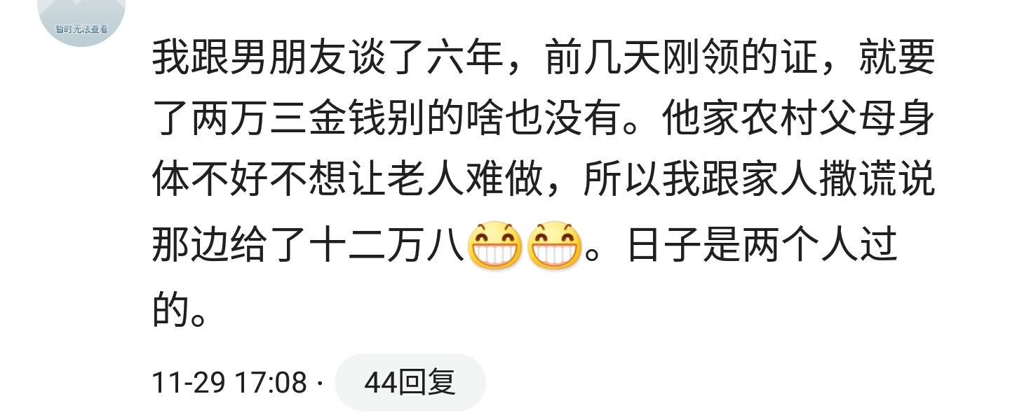 新婚典礼上丈母娘要彩礼,新婚当天丈母娘要求彩礼钱