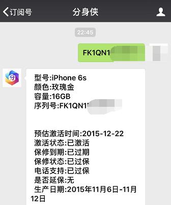 网友1800买苹果8,网友骗了7000买苹果手机