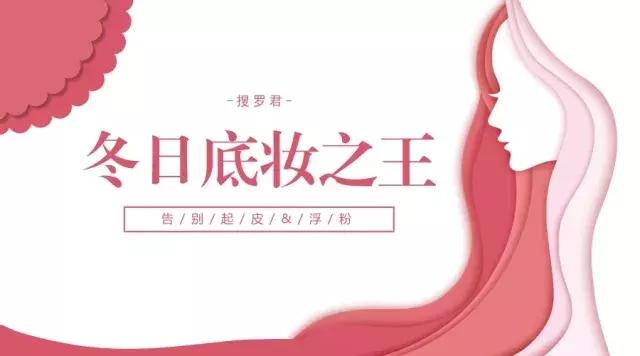 学会这四招让冬日底妆更服帖,冬日怎样护肤