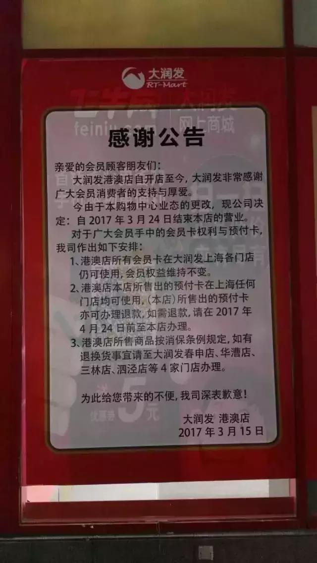 沃尔玛全国闭店多少家,沃尔玛超市有哪几家闭店的