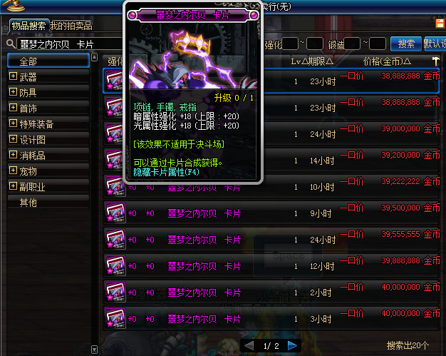 dnf怎么在一天内出掉40亿游戏币,dnf稳定产出3亿金币