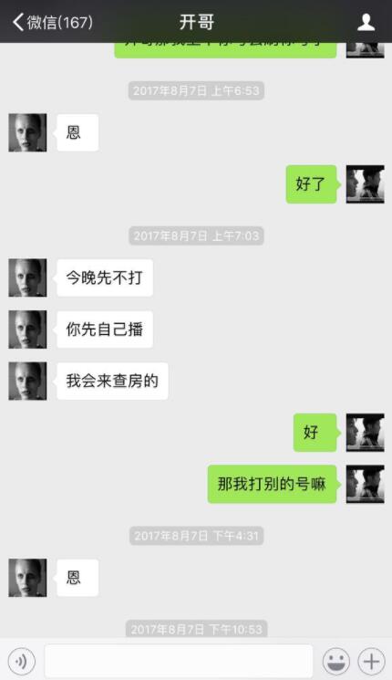 五五开主播事件,英雄联盟主播五五开事件