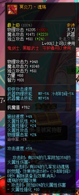 dnf手游史诗装备怎么给小号,dnf值得自选的武器