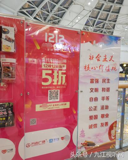 烧肉盛九江万达店,万达虚假宣传欺骗销售