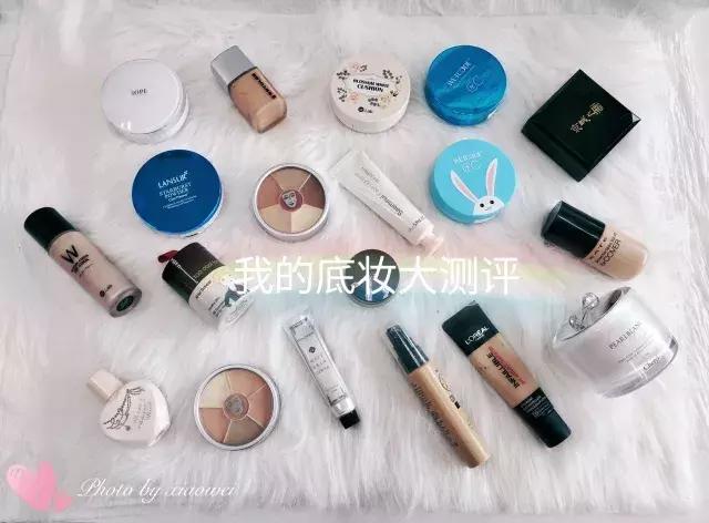底妆真的很重要史上最真实测评,底妆测评推荐前十名大牌