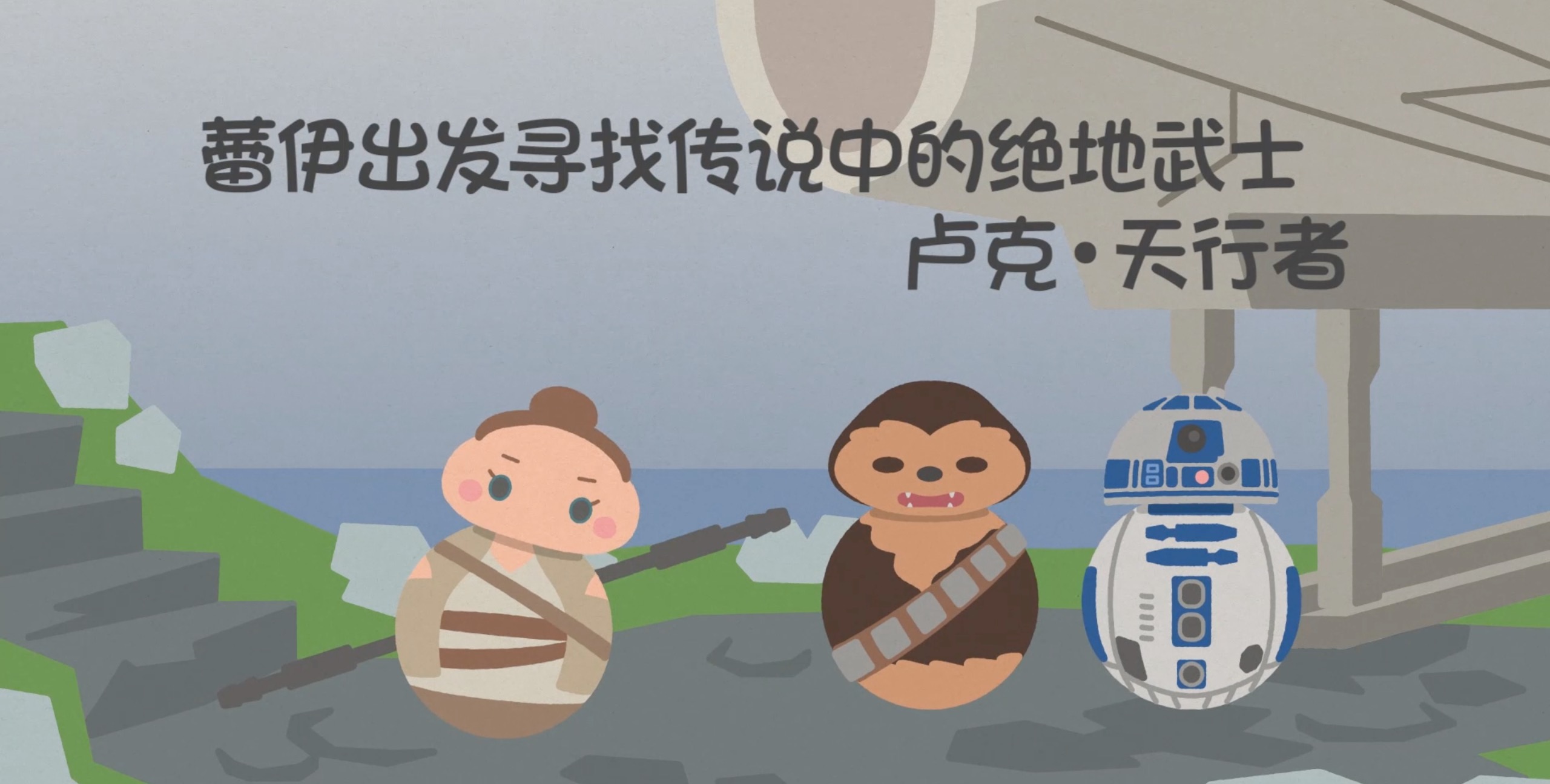 日漫星球大战,五分钟看完星球大战全集