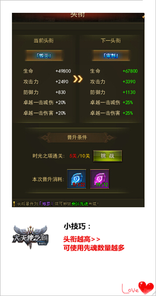 大天使之剑h5卡利玛混沌至尊合成,大天使之剑h5元宵花灯1-30攻略