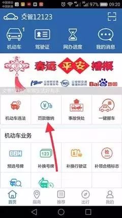 武汉市异地车辆违章在哪里交罚款,异地车辆罚单怎么缴费