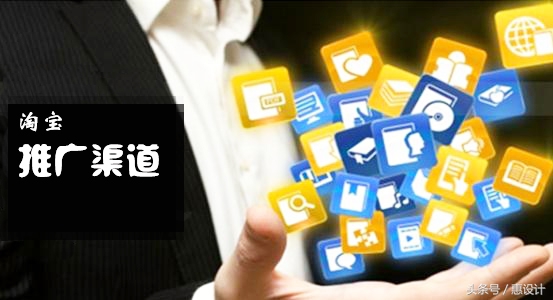 淘宝怎么推广流量和销量,淘宝流量推广用哪个好