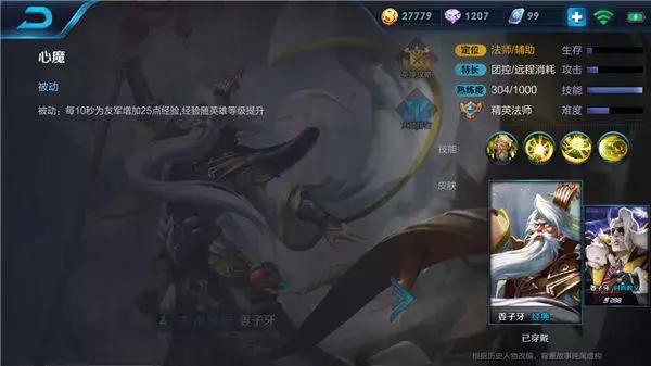 王者荣耀狂战士姜子牙的神级预判,王者荣耀姜子牙瞬秒坦克出装