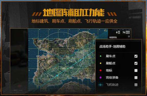 绝地求生腾讯吃鸡助手官网,绝地求生腾讯吃鸡的辅助