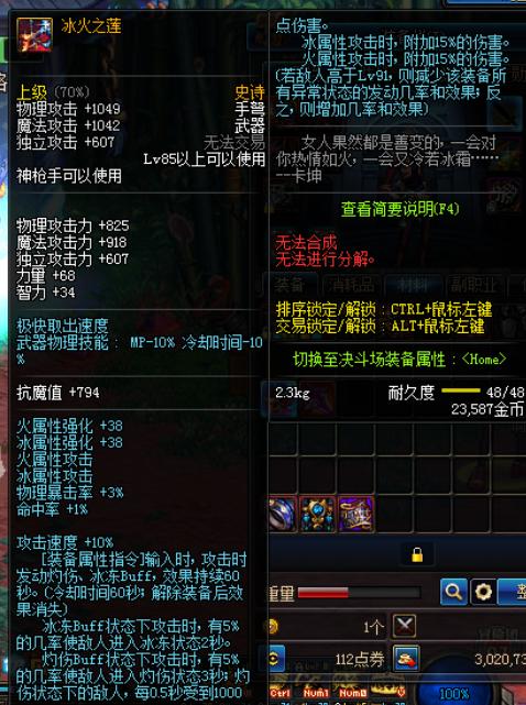 dnf100级史诗防具排行,dnf大号的史诗可以给小号吗