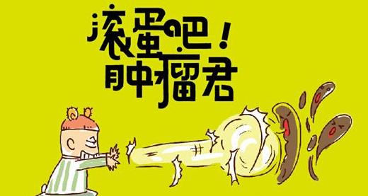 肿瘤指标高能吃膏方吗,肿瘤治疗吃膏方