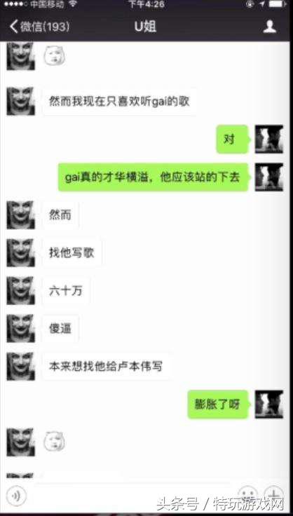 帝师连麦追梦少年再锤55开、UU爆出大猛料!