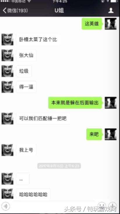 帝师连麦追梦少年再锤55开、UU爆出大猛料!