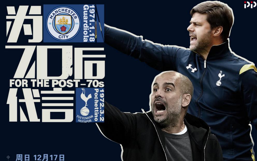 曼城vs皇马摆大巴,曼城vs阿森纳摆大巴