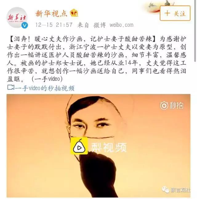 暖心丈夫为护士妻子作《医者仁心》，这样的老公请给我来一打！