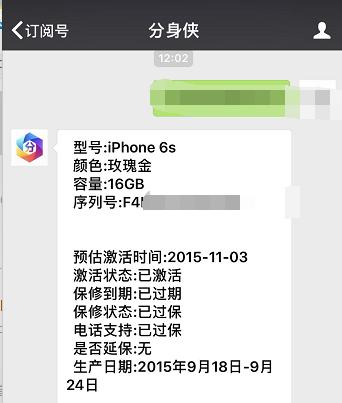 现在值不值得买iphone6s,iphone6s备用机值不值得买