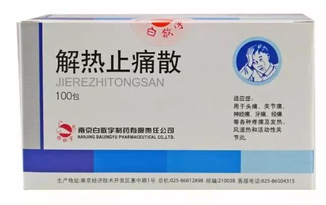 含甘草片的药物为什么不能带出国,去英国可以带甘草片